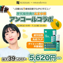 Qoo10 | 「NUKHAN」のブランド検索結果(人気順)：NUKHAN買うなら