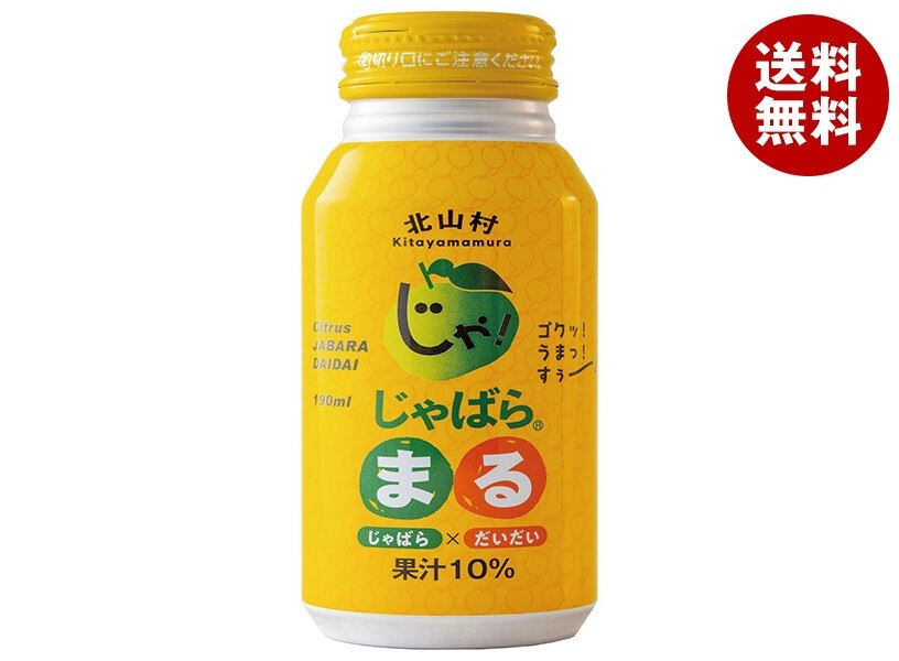 じゃばらいず北山 じゃばらまる 190mlボトル缶×30本入×(2ケース)