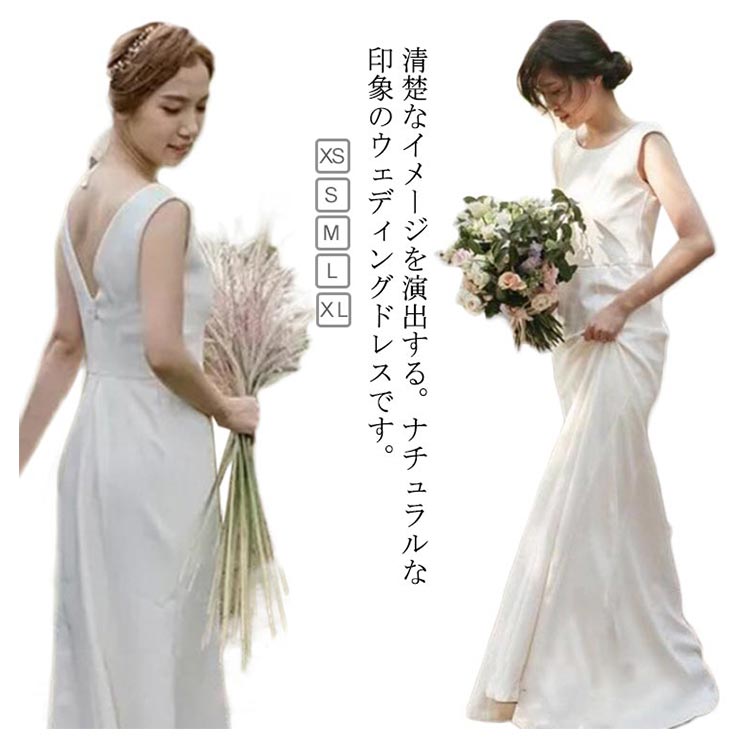 ウエディング ドレス ノースリーブ 袖なし 床付きタイプ レディースドレス ソフトマーメイドライン サテン ファスナータイプ 花嫁 ブライダル 前撮り 後撮り 披露宴 結婚式 演奏会 発表会 海外挙式 7,494円