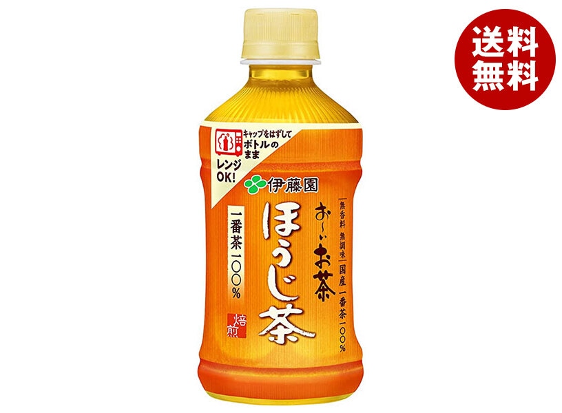 伊藤園 お～いお茶 ほうじ茶 電子レンジ対応 345mlPET＊24本入＊（2ケース）