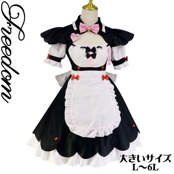 大きいサイズ メイド ねこ ネコ 猫 コスプレ コスチューム 衣装 エプロン メイド服 メイドカフェ アキバ ゴスロリ ロリータ アイドル 萌え ステージ 制服 地下アイドル インスタ 撮影ねこしっ