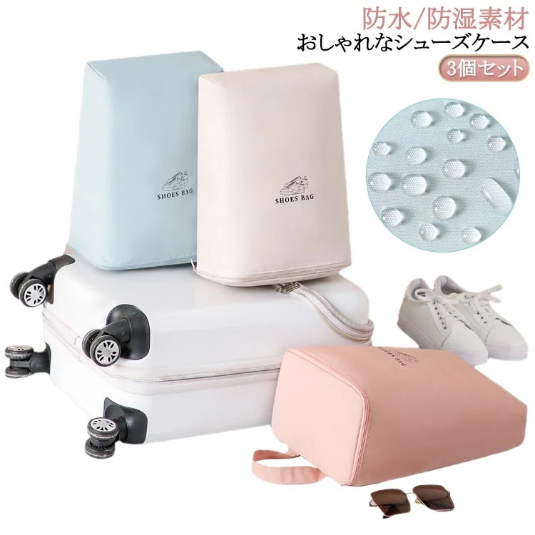 【20点セット】【急速出荷】シューズ袋 おしゃれ 上履き入れ かわいい 小学生 子供 シューズバッグ 大人 ゴルフ スポーツ 高学年 シューズケース キッズ 靴入れ 中学生 コンパクト ナイロン シュ