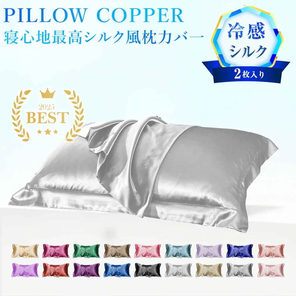 【20点セット】【急速出荷】シフォン枕カバー 1セット2枚入り 落ち着いた色合いでおしゃれな枕カバー さらっとした肌触り 通気性 カラバリ豊富 全18色 ２枚