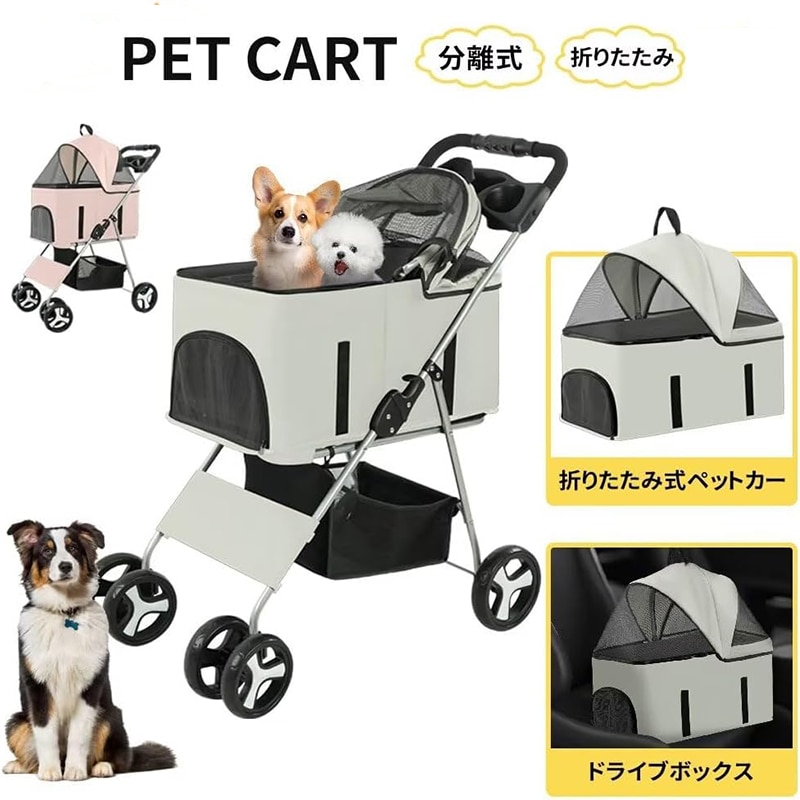 ペットカート 分離型 取り外し可能 折り畳み ペットバギー 犬用カート 猫犬兼用 介護用 多頭 軽量 組立簡単 前輪360回転 後輪ブレーキ付き