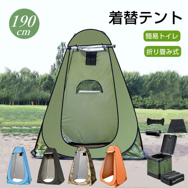 3窓 ワンタッチ 更衣室 海外通販 折りたたみトイレ 軽量 災害対策 簡易トイレ ポップアップテント シャワー 高さ0cm キャンプ キャンプ アウトドア プライバシー 着替えテント 簡単設営 避