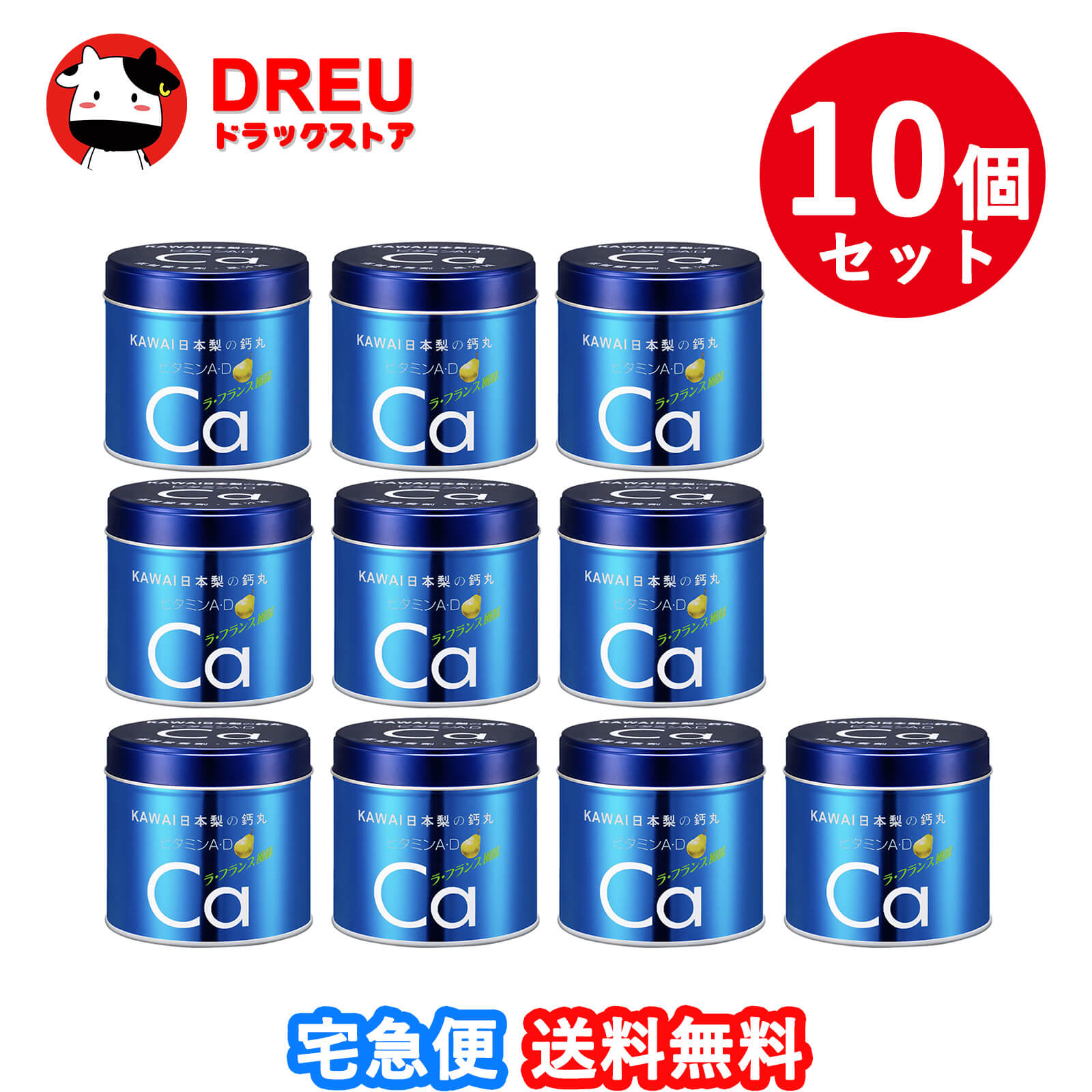 【送料無料 10個セット】 カワイ肝油ドロップ M400 180錠【第(2)類医薬品】【河合製薬】