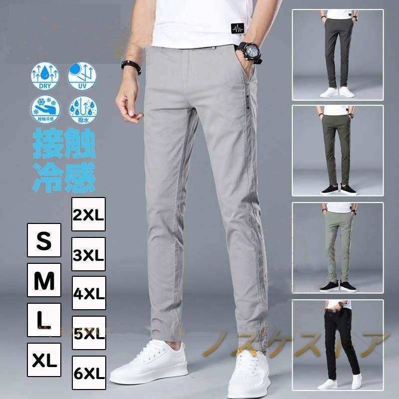 【即納】ゴルフパンツ ゴルフウェア メンズ ロングパンツ 夏物 ゆったりストレッチ ロングズボン ボトムズ ズボン 通気性 カジュアル おしゃれ 細身 美脚