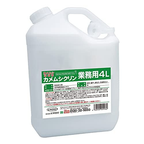 【業務用 大容量】 カメムシクリン カメムシ忌避剤スプレー よせつけにくい 天然由来成分 殺虫成分不使用 持続忌避効果約1ヶ月 4L