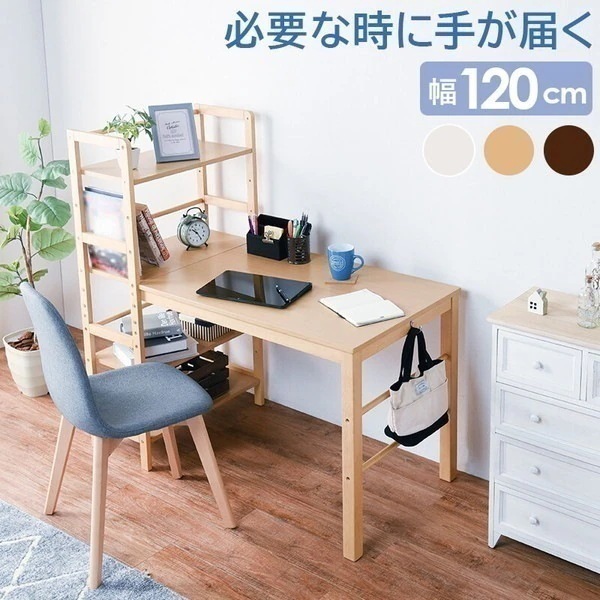 パソコンデスク デスク 机 pcデスク 学習机 勉強机 おしゃれ ワークデスク ライティングデスク 木製 サイドラック 棚 本棚 幅120cm パソコンテーブル