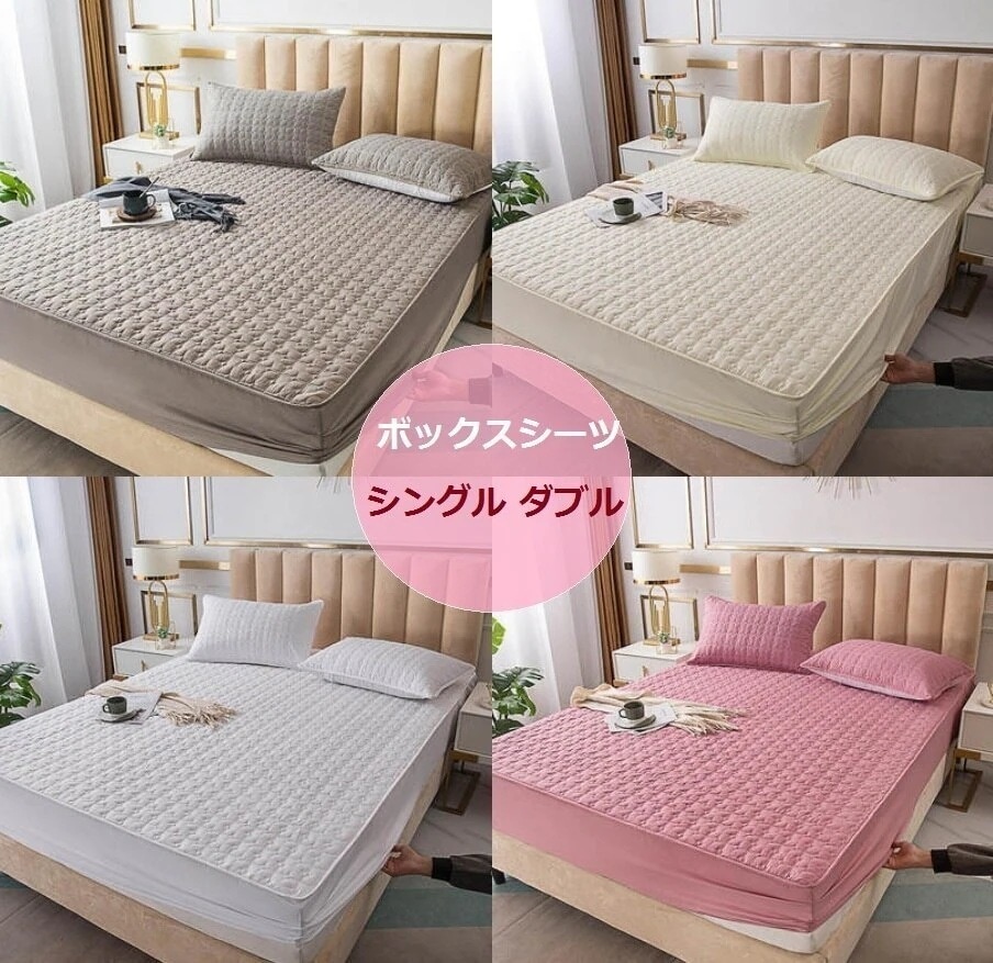 シングル ボックスシーツ シングル　　ベッドシーツ　マットレスカバー　シーツS83 5,465円