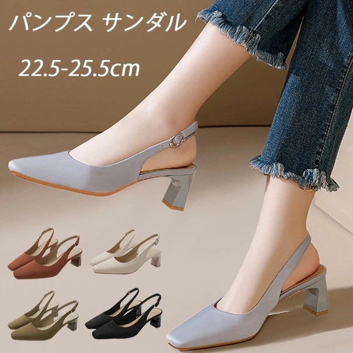 ストラップ パンプス サンダル ヒール スクエア 疲れない 痛くならない 歩きやすい ミュール チャンキーヒールサンダル サンダル 歩きやすい 美脚 アンクル ストラップ シンプル 脱げない お洒落 4,954円