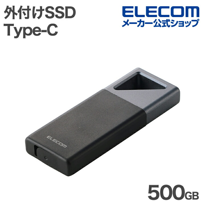 エレコム 外付けSSD USB Type-C 防塵・防滴・耐衝撃 SSD 500GB USB20Gbps対応 防塵 防滴 耐衝撃 タイプC ESD-EHB0500GBK