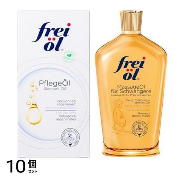 フレイオイル フェイス＆ボディケアオイル ＋マッサージオイル 各125mL 10個セット