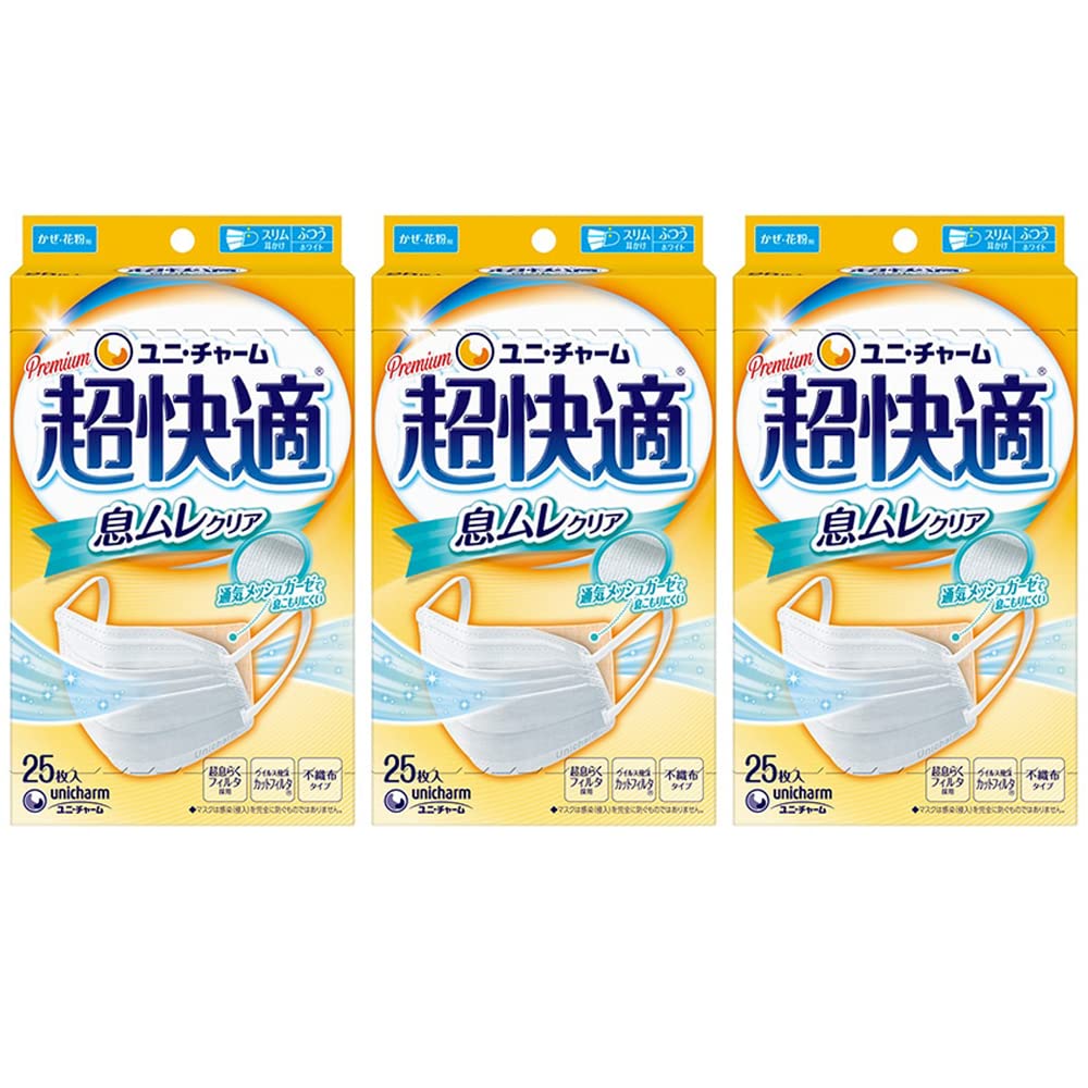 【まとめ買い】(99% ウィルス飛沫カット) 超快適マスク息ムレクリアタイプふつう25枚×3箱