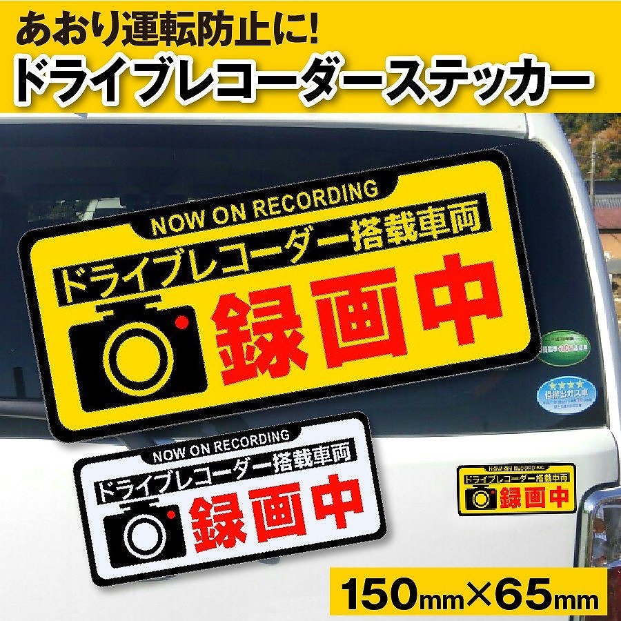 Qoo10 ドライブレコーダー 録画中 カー用品