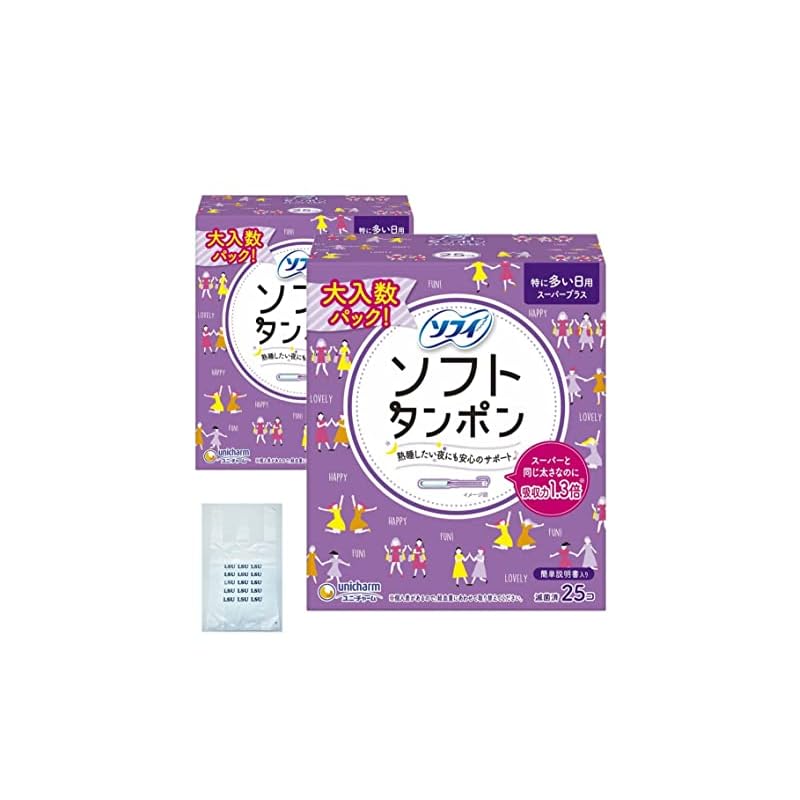 即納2箱＋レジ袋 ソフィ ソフトタンポン スーパープラス 特に量の多い日用 25コ入 2箱 50コ
