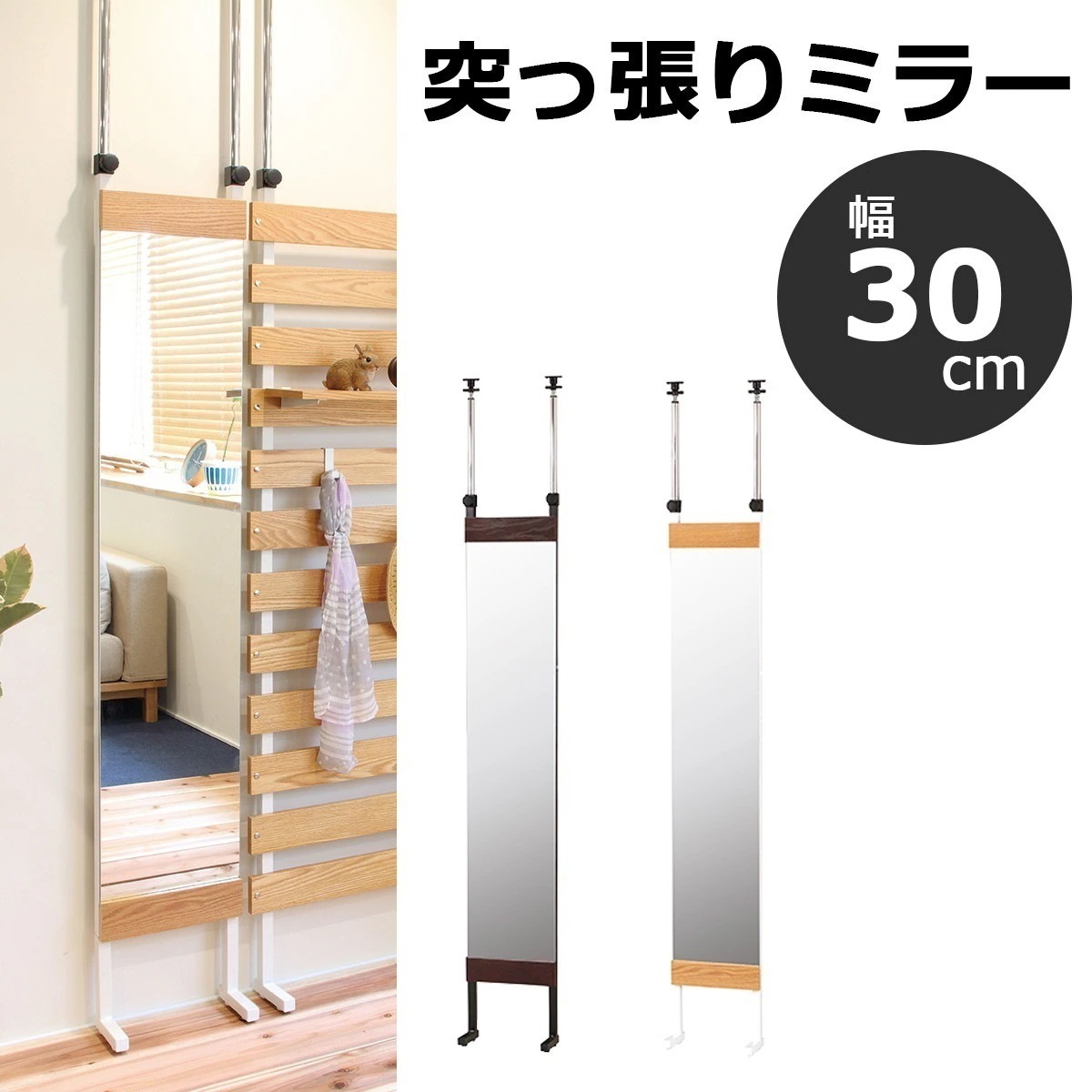 鏡 姿見 全身鏡 ウォールミラー 突っ張り おしゃれ 北欧モダン 間仕切り パーテーション つっぱり 自立 21,700円