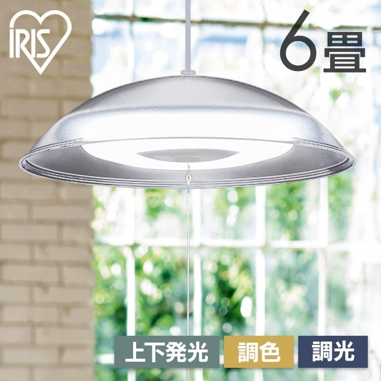 ペンダントライト led 6畳 ダイニング 上下 調色 リモコン付き 照明 おしゃれ 食卓 寝室 天井 照明器具 吊り下げ シンプル ライト PL6DL-YA2 アイリスオーヤマ * メガ割