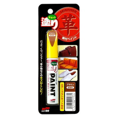 他サイト： 4975759204671 補修塗料 ちょっと塗りペイント 皮革用ブラウン １２ＭＬ 皮革用ブラウンの商品画像