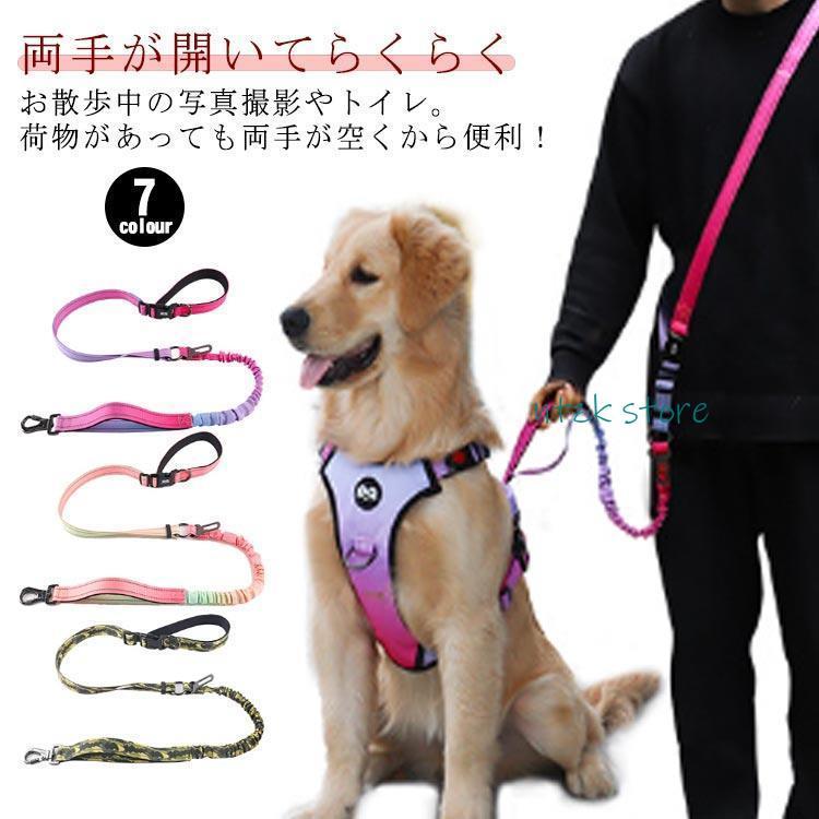 短納期 迷子防止 大型犬 大型犬 ショルダーリード 犬 中型犬 ハンズフリー リード 外れ リード ハーネス ダブル ない 肩掛け 防止 ハンズフリー 犬 ダ