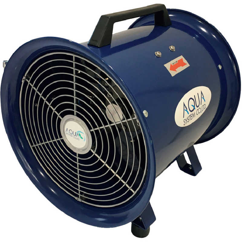 アクアシステム　アクアシステム無給油エアモーター式軸流型送風機(アルミハネ30cm) 　AFR-12NL