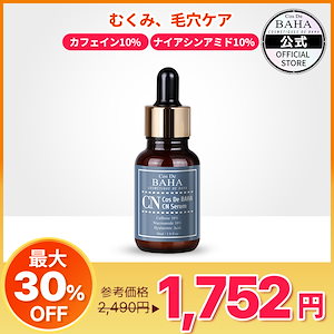 Qoo10] コスデバハ 古い角質 老廃物 毛穴 黒ずみ ホワイト