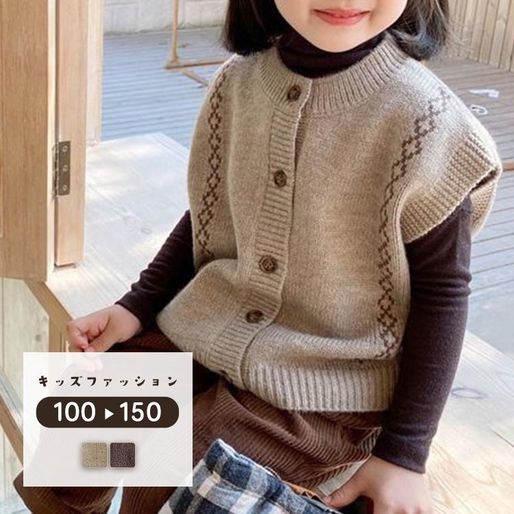 【2点購入で150OFF】品質良い!店舗お勧め! ベスト ニット キッズ 男子 女子 男女兼用 子ども ジュニア トップス インナー 羽織 ライトアウター