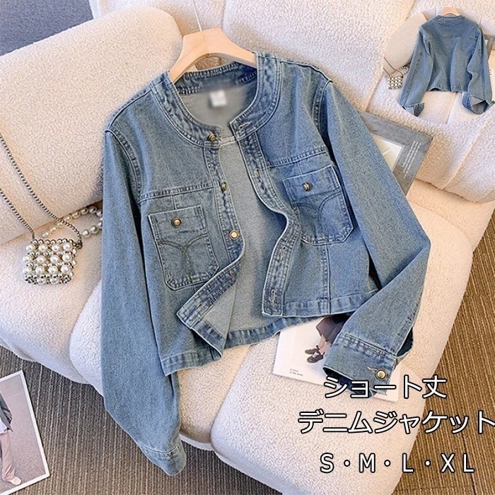 ジャケット カーディガン レディース デニムジャケット 無地 春 長そで アウター 羽織 デニムコート デニムジャケット ショートコート 長袖コート スプリングコート ショート丈 ラウンドネック 春コ