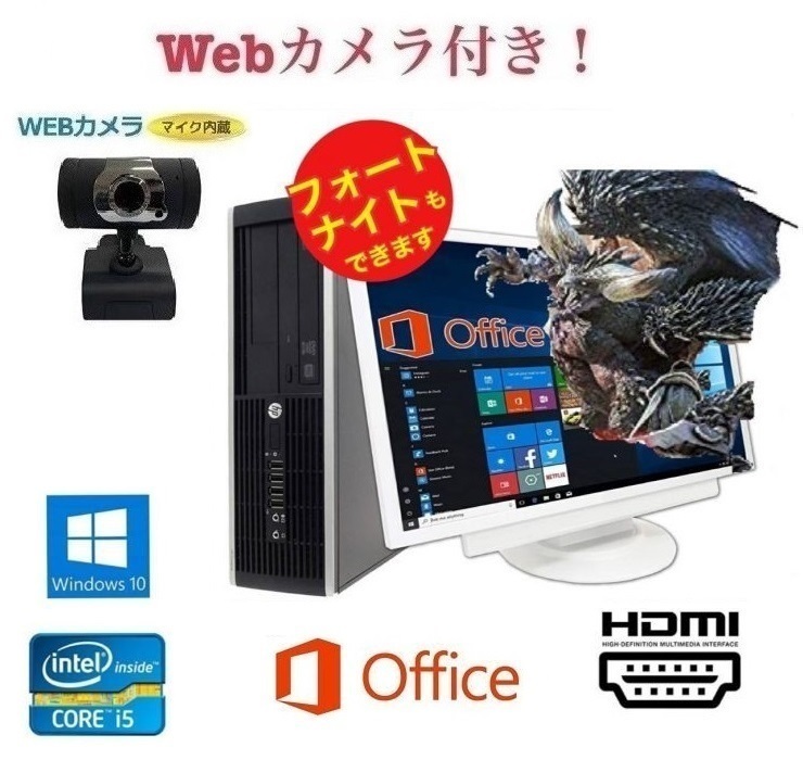【ゲーミングPC】HP 600G1 GT1030 搭載 SSD:120GB メモリー:8GB フォートナイト 快適！Office 2019 & 外付けWebカメラセット 在宅応援