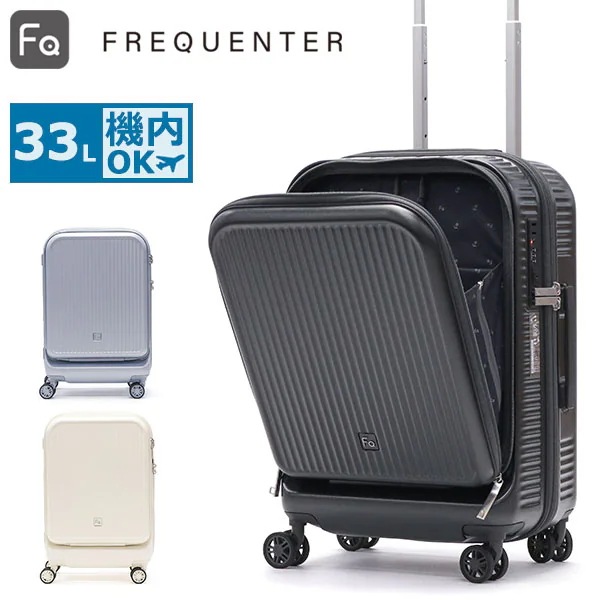スーツケース 機内持ち込み LCC対応 フロントオープン キャリーケース 軽量 軽い 静音 TSAロック PC収納 旅行 トラベル 33L 3～4泊 アウラ 4輪 48cm 1-511