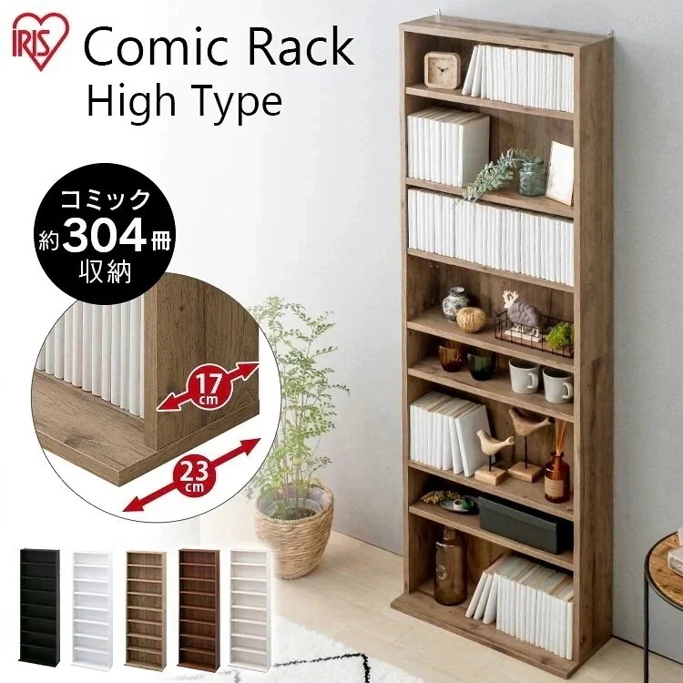 コミックラック ハイタイプ CORK-1860 本棚 大容量 木製 ラック おしゃれ 北欧 ディスプ　メガ割