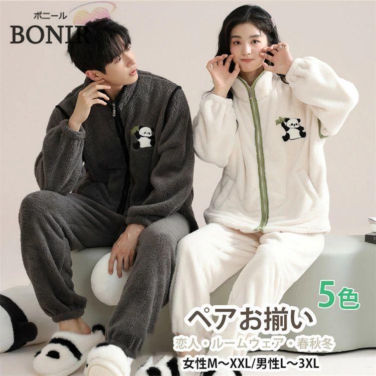 新商品 10%オフ ペアパジャマ レディース パンダ柄 ルームウェア フランネル パジャマ カップル もこもこ 長袖 モコモコ メンズ 前開き ボア 冬物 女性 あったか 秋冬 可愛いペアパジャマ