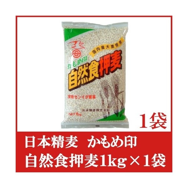 Qoo10] 日本精麦 : かもめ印 自然食押麦 1kg 1袋 : 米・雑穀