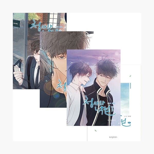 庁舎課楽園シーズン2：13セット - 全3巻 - ボックスセット付き 韓国語版 韓国 bl おすすめ 漫画 BL ボーイズラブ コミック ハングル マンガ