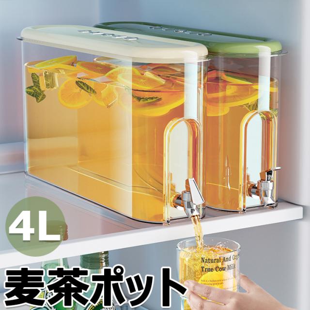 即纳冷蔵庫ポット 麦茶ポット 冷水筒 コールドケトル 口付き 冷水ポット プラスチック ティーポット 水筒 おしゃれ キッチン用品 軽量 丈夫 大容量 横置き 4L 飲料水 お茶 炭酸 洗いやすい 耐