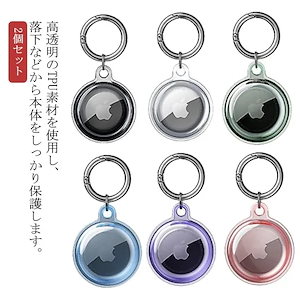TPU ケース AirTag ケース エアタグ アップル 2個セット エアタグ用 カバー ソフトケース キーホルダー シリコーン 防水 キーリング カラビナ付き 全面保護 Apple AirTag カ