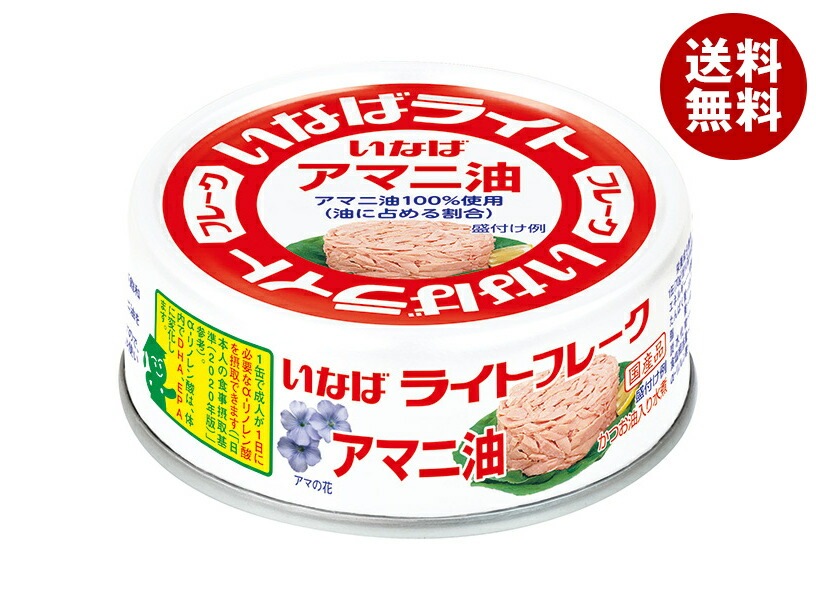 いなば食品 ライトツナフレーク アマニ油 70g＊24個入＊(2ケース)