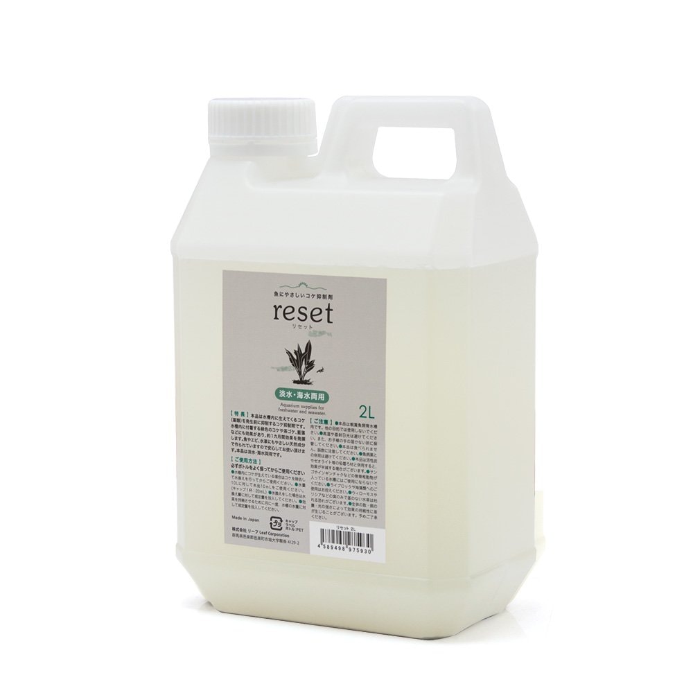 魚にやさしいコケ抑制剤　ｒｅｓｅｔ（リセット）　淡水海水両用　２Ｌ　ＣＲＣ10―45―55―30―00