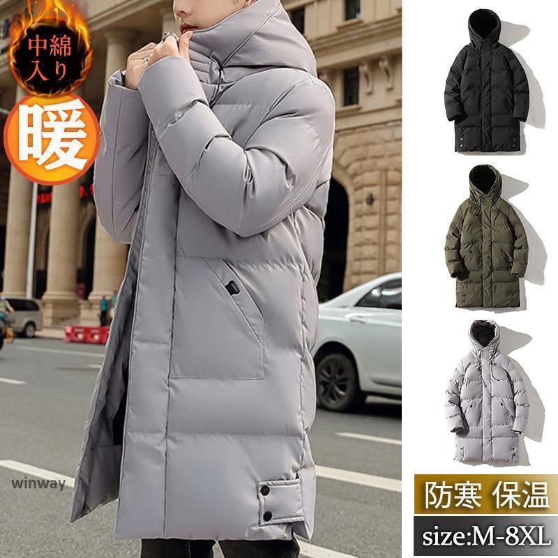 中綿コート メンズ ダウンジャケット ロング丈 ベンチコート フード付き アウター 大きいサイズ 厚手 防寒 防風 スリム 撥水 冬 通勤 おしゃれ