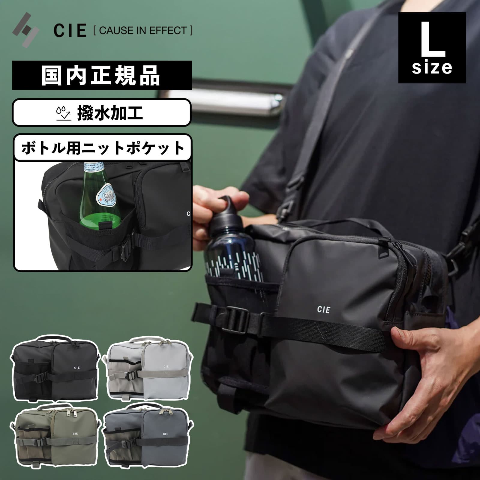 バッグ カジュアルバッグ ボトルショルダーバッグ L グリッド3 メンズ レディース 通学 通勤 防水性 軽量 大容量 斜め掛け 肩掛け 旅行 ブランド おしゃれ かわいい シンプル ブラック