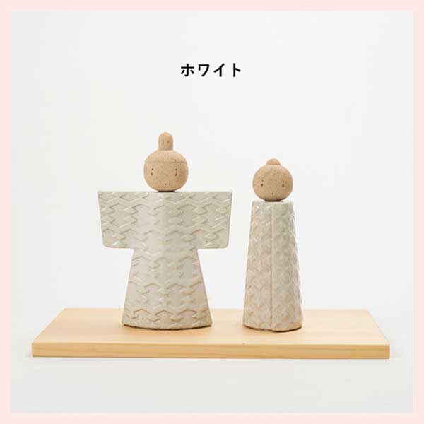 雛人形 置物 hina（ホワイト） 日本製 信楽焼 陶器製 hina-02