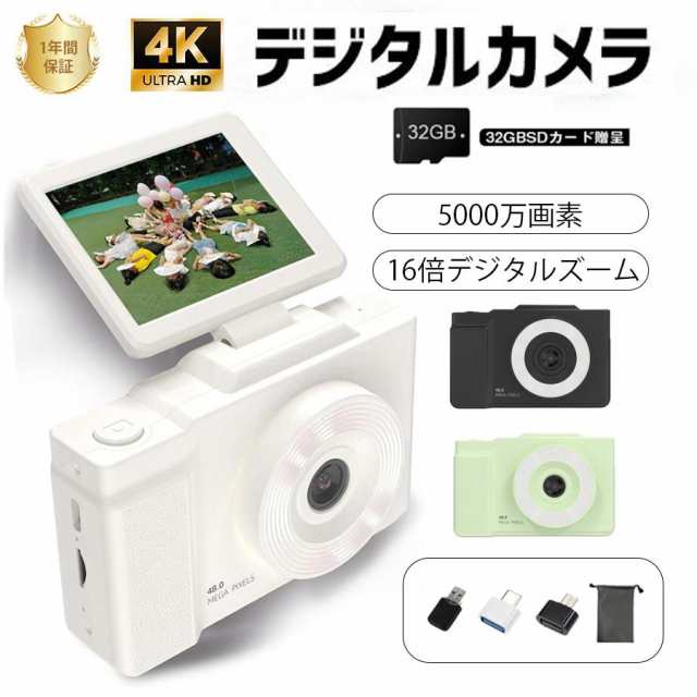【最安値挑戦！】デジタルカメラ デジカメ 4K 4800万画素 高画質 3.0インチ大画面 16倍ズーム 手振れ補正 安い ミニカメラ 軽量 学生 修学 旅行 32Gカード付属 2025 プレゼント