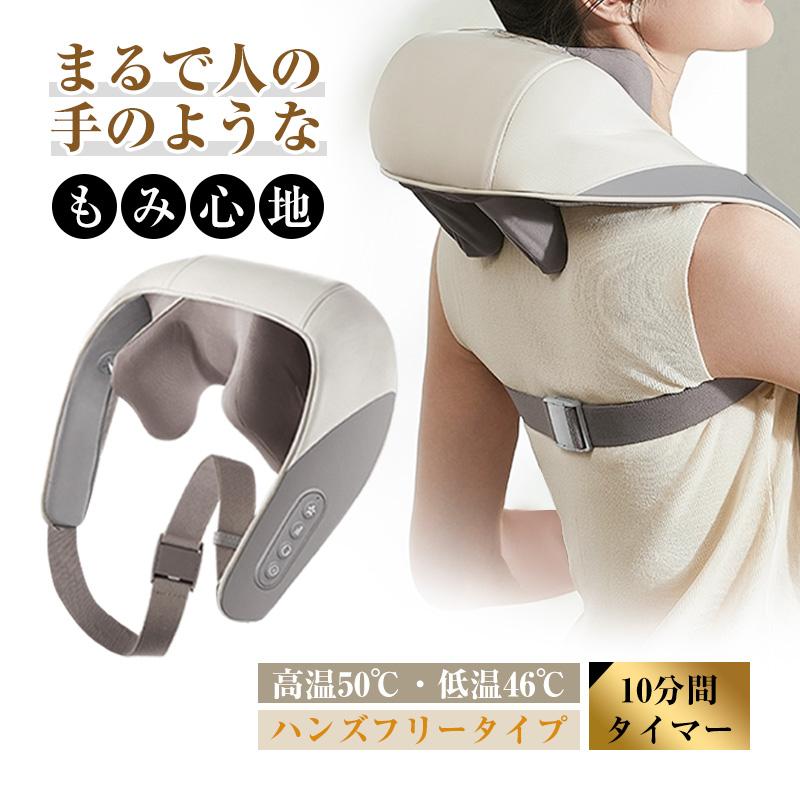 【2枚購入で100円OFF】ネックマッサージャー 首肩兼用 温熱 W効果 2つモード 揉みほぐし 肩こり リラクゼーション器 ヒートネック 首コリ 6,645円