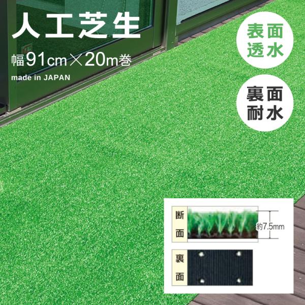 人工芝 幅 91cm×20m 長さ ロール マット diy 庭 ベランダ 屋上 ガーデニング リフォーム 養生 床材 芝生 人口 おすすめ 施工 下地 屋外