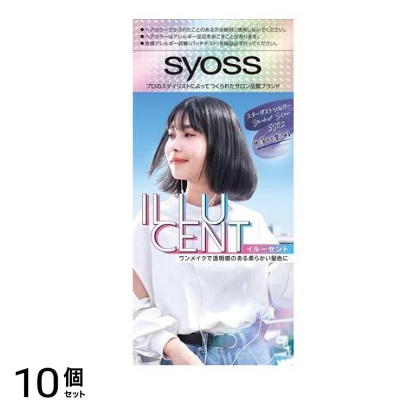syoss(サイオス) イルーセント ミルキーヘアカラー SS02 スターダストシルバー 1組入 10個セット