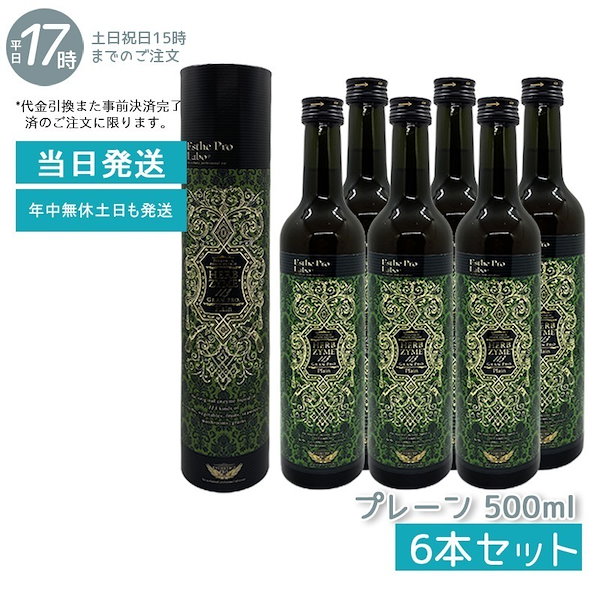 ハーブサイム113 グランプロプレーン4本内容量500ml✖️4本 - 健康用品