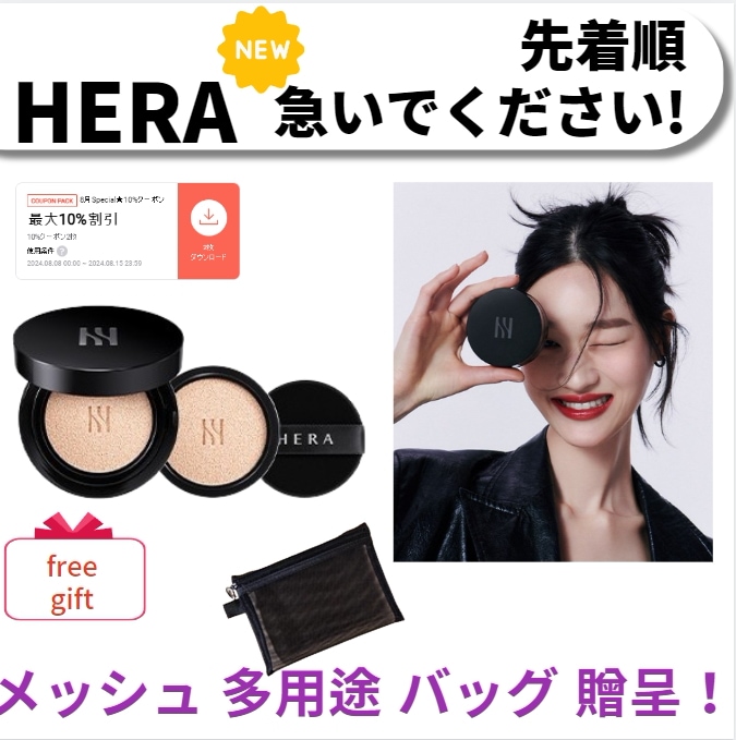 New ブラック クッション ファンデーション リフィル フリー ブラッククッション ご購入の際 メッシュバッグをプレゼント 韓国化粧品 密着カバー 誕生日プレゼント