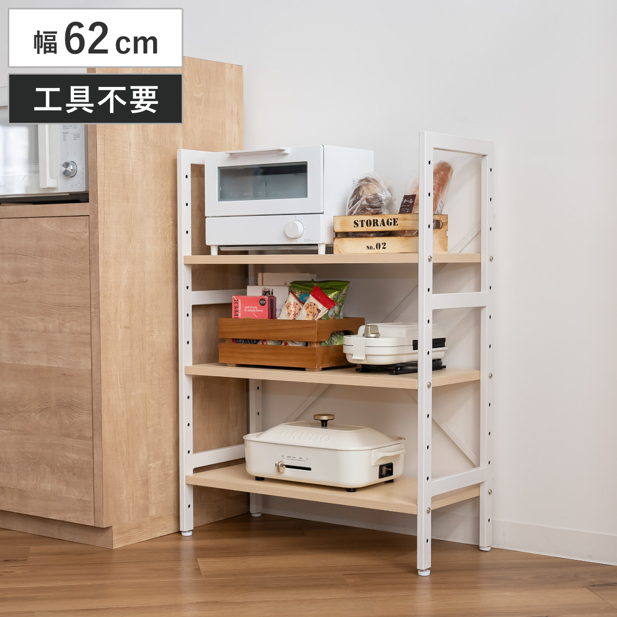 キッチンラック 3段 幅62cm レンジ台 メラミン スチールフレーム オープンラック マルチラック キッチン 収納 ラック シェルフ リビング収納 スチール A4 ディスプレイ 食器棚 本棚