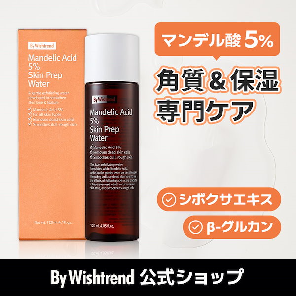 美容液 m Amazon | フラクショナルCC マンデリックショット ピーリング針