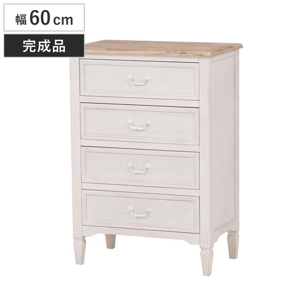 チェスト 幅60cm 4段 姫系 木製 アンティーク調 ブロカント 4段チェスト 衣類収納 白家具 引き出し タンス たんす 収納 フレンチカントリー クラシック かわいい おしゃれ